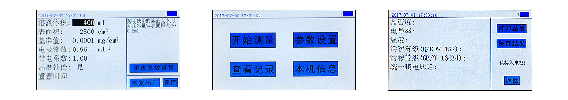 戶外絕緣子鹽密測試儀 戶外絕緣子鹽密測試儀