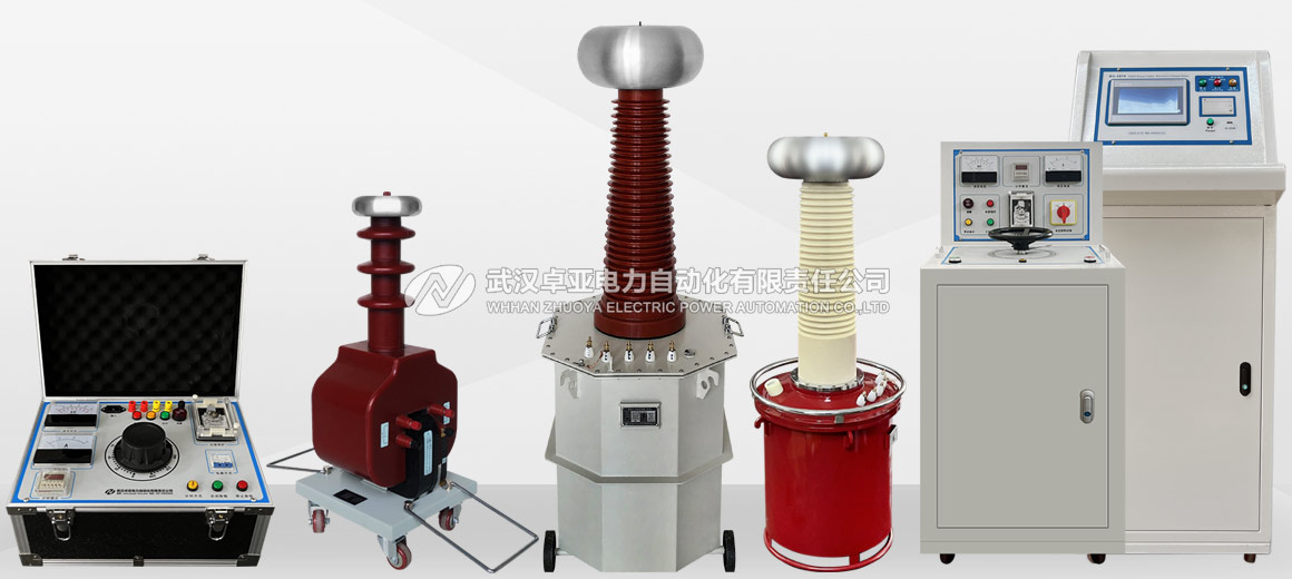 200kVA/200kV工頻耐壓試驗裝置 200kVA/200kV工頻耐壓試驗裝置