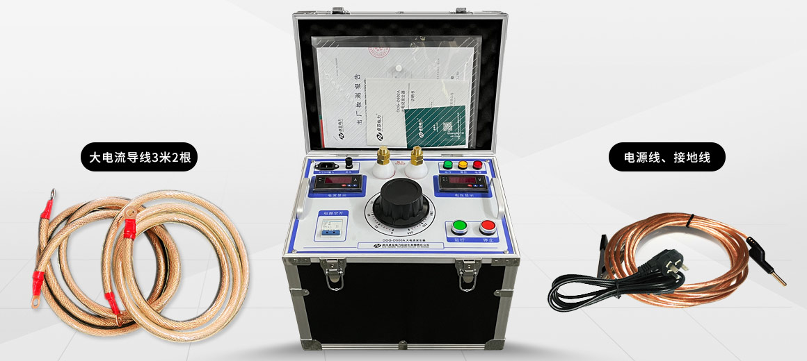 500A大電流發(fā)生器 500A大電流發(fā)生器