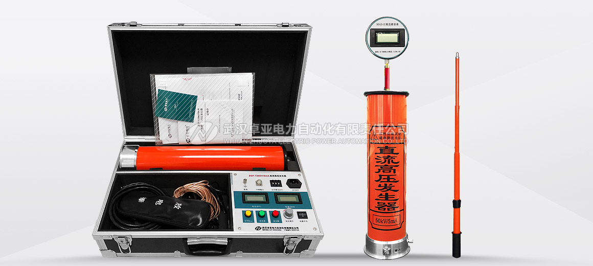 60kV/2mA直流高壓發(fā)生器 60kV/2mA直流高壓發(fā)生器