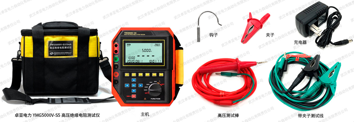 5000V絕緣電阻測試儀標準配件 5000V絕緣電阻測試儀標準配件